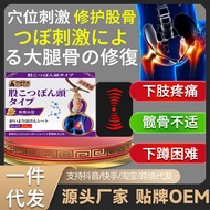 Medicine God Jingpin Stock Bone Type Hip Joint Seat Bone Neural Butt Pain Patch Liquid Accumulation 