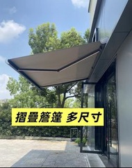 伸縮摺疊簷篷#陽台收縮折疊伸縮式#防曬遮雨搭棚 加粗加厚曲臂#可訂製