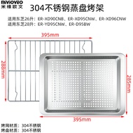 ถาดนึ่ง/อบ/ย่าง สแตนเลส ใช้ได้กับเตาอบไอน้ำ Toshiba 26L/28L รุ่น D95BW/XD96/YD95 ถาดเคลือบกันติด