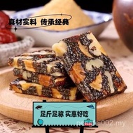 200g Walnut Ejiao Cake Authentic Ejiao Solid Yuan Cake Nourishing Instant Ejiao Cream Qi Blood Ladie