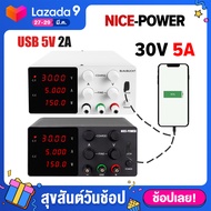 NICEปรับ0-30V 0-5A Dcเปลี่ยนแรงดันไฟฟ้าRegulator Labชุบแหล่งจ่ายไฟ4-Digitจอแสดงผล12V 15V 30V 5A 150W