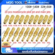 【MQQ TOOL+Spot Bangkok】นมหนูเอ็นโปร แดช ได้20ชิ้นตามภาพ ของอยู่ในไทย คาบูเอ็นโปร นมหนูเอ็นโปร นมหนูคาบูแดช นมหนูเคเหลี่ยม คาร์บูเอ็นโปร คาบูแดชแท้