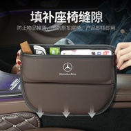 Benz Seat Gap Storage Box E300L/GLC/C200/260L/Interior Supplies Car Gap Storage Box