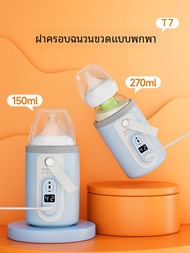 เครื่องรักษาอุณหภูมินมแบบพกพา Dr. Brown Portable Baby Bottle Heater สำหรับการเดินทางและให้นมกลางคืน 