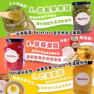 台灣製造 Dainties 全天然手工果醬 (奇異果/草莓/芒果) 250g