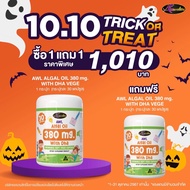 Auswelllife Dha แบบเคี้ยว AWL ALGAL OIL 380mg DHA สำหรับเด็ก สมาธิสั้น