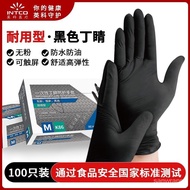 WJ02Inco Nitrile Gloves Disposable Black with Extra Lining Durable Oil-Proof Waterproof Food Grade Kitchen Catering Prot