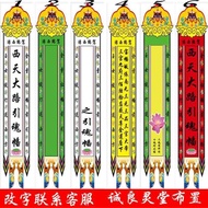 灵幡引魂幡招魂幡白事丧葬迁坟移坟祭奠祭祖殡葬写布幡引路幡6.9 Funeral flags, spirit flags, spirit-attracting flags, funerary flags