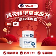 【BLIANS 百莲霜】官方正品 1瓶 10g/1 Mini Bottle Ready Stock Authentic 10g