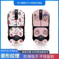 Suitable for ATK Dragonfly A9 Master Edition Mouse Anti-Slip Sticker ULTRA MAX/Ultimate All-Inclusiv