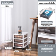 GOODY Orocan Natura slim drawer Cabinet Storage Desktop Stationery with wheels drawer