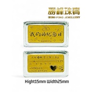 SF我们的纪念日金片Our Anniversary/1.00gram/100%AU9999 GOLDBAR(PAMP063)
