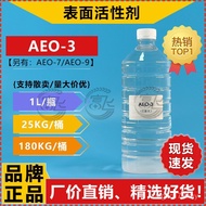 [Minimum pesanan 1KG] BASF AEO-3 Fatty Alcohol Polyoxyethylene Ether Surfactant Non-ionik A3N