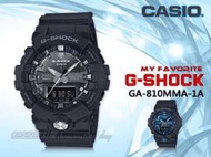 CASIO卡西歐 手錶專賣店 時計屋 G-SHOCK GA-810MMA-1A 炫目雙顯男錶 樹脂錶帶 銀色錶面 防水