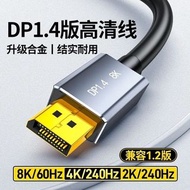 DP線 1.4 0.5m 8k/60Hz 4k/240Hz 2k/240Hz
