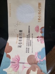 美心流心奶黃月餅。