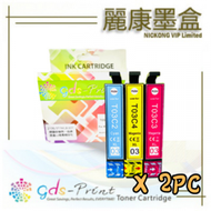 gds-Print - 代用墨水匣套裝(共6色) Epson T03C2,3,4 C13T03C283,383,483