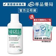 Saugella 賽吉兒 菁萃潔浴凝露(加強型)-500ml 專品藥局