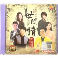 Hokkien Karaoke 世间情 台湾电视剧主题曲 (CD+VCD)