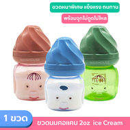 ขวดนมคอแคบ ice Cream 2oz NH490