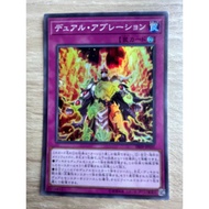 Gemini Ablation Super Rare (SR) Code SR09-JP035 New Condition
