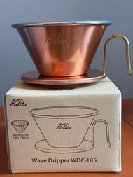 Kalita Wave Dripper WDC-185 銅製 蛋糕濾杯/ 咖啡濾杯