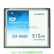 iCF4000原裝 CF卡 512M 工業級存儲卡 INNODISK 工控設備內存卡