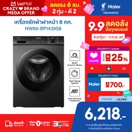 Haier เครื่องซักผ้าฝาหน้า รุ่น HWD105-BP1239S8 ซัก10.5kg/อบ7kg