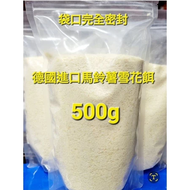   德國原裝進口 馬鈴薯 雪花片 雪片 雪花餌 鯽魚餌 (單品即可使用) 四季 地瓜粉 雪片 雪花 日鯽 狀態餌  日本鯽魚餌   土鯽魚餌 -  - 複製 - 複製