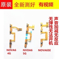 適用NOVA6 5G 4G  NOVA3 6 6SE 開機音量排線 FLA-AL10開關電源排