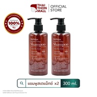 แชมพูเภสัชจุฬา 300 มล. x 2 ขวด ลดผมร่วง ตั้งแต่ครั้งแรกที่ใช้ ปัญหาผม รังแค คันหนังศีรษะ  CUphar Ste