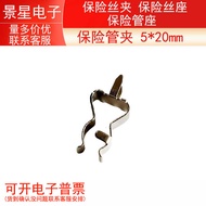 Fuse Clamp Fuse Holder Fuse Holder Fuse Holder Fuse Clamp 5 * 20mm