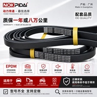 Belt 5PK780 790 800 810 815 820 825 830 835 840 845 850