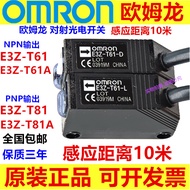 Omron E3Z-T61 E3Z-T81 on-beam photoelectric switch E3Z-T61A E3Z-T81A sensor