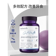 Vetwish【唯特仕】Dog Supplement Probiotic & Micronutrition Supplement 160 tablets / Pet Poop Eating Contr