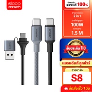 [107 Baht [Daily Value] Orsen by Eloop S8 PD 100W 5A Fast Charging Cable 2 in 1 USB Type C to Length