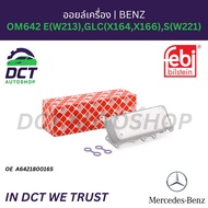 Febi ออยล์เครื่อง MB OM642 E(W213) GLC(X164X166)  S(W221)