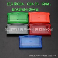 Suitable for Paradise GBA, GBA SP, GBM, NDS Game Cassette Shell Game Card Card Box Card Holder 2026.