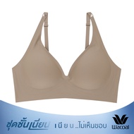 Wacoal Mood ชุดชั้นเนียน บราไร้โครง Smart Size ฟองน้ำบาง รุ่น MM1X72 สีน้ำตาล (BR)
