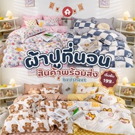 ️ Bed Sheet Good Quality Products!! Size 3.5/5/6 Feet (Corner Tie + Up To 6"-11" Quilt Not Included)