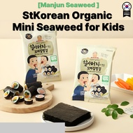 [Manjun] Organic Kids Mini Gimbap Seaweed