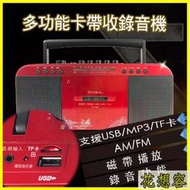 CORAL TR6600 復古造型 多功能整合卡式 手提卡帶AMFM收錄音機 立體雙喇叭音箱 支援記憶卡隨身碟