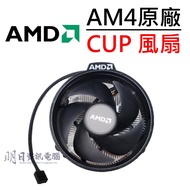 Box Boxed AMD RYZEN AM4 AM5 Radiator Fan R3 R5 AM4 Pins