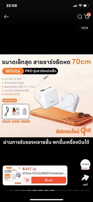 มี CCC เข้าจีนได้ Powerbank 10000mAh ชาร์จเร็ว 22.5W สายชาร์จในตัว 70cm รองรับ Type-C/Lightning ขนาด