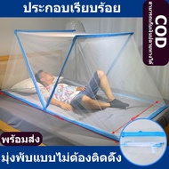 [tecmall]3ฟุต มุ้งนอน มุ้งกันยุง สำหรับเตียง มุ้งกันยุงสำหรับเด็ก มุ้งกันยุงสำหรับผู้ใหญ่ มุ้งเตียง 