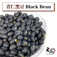 青仁大黑豆 Raw Green Seed | Black Bean | Kacang Hitam（300g）无硫磺/Sulphur Free