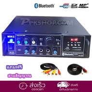 Amplifier AC/DC แอมป์ขยายเสียง เครื่องขยายเสียง มีบลูทูธ Bluetooth USB MP3 SDCARD รุ่น MK200BT