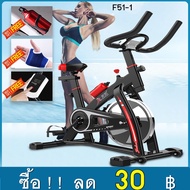 New Asia Force จักรยานออกกำลังกาย จักรยานบริหาร รุ่นF51สีดำ/F52สีแดง/F34/A03 SPINNING BIKE จักรยานฟิ