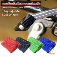 Ahlanya Gear Cover Shoe Protector Rubber Motorcycle Accessories Shift