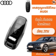 Audi Key Clear Silicone Case For A3 A4 B9 A6 C8 A7 S7 4K A8 D5 S8 Q7 Q8 Sq8e-Tron2018 2019 2020 2021